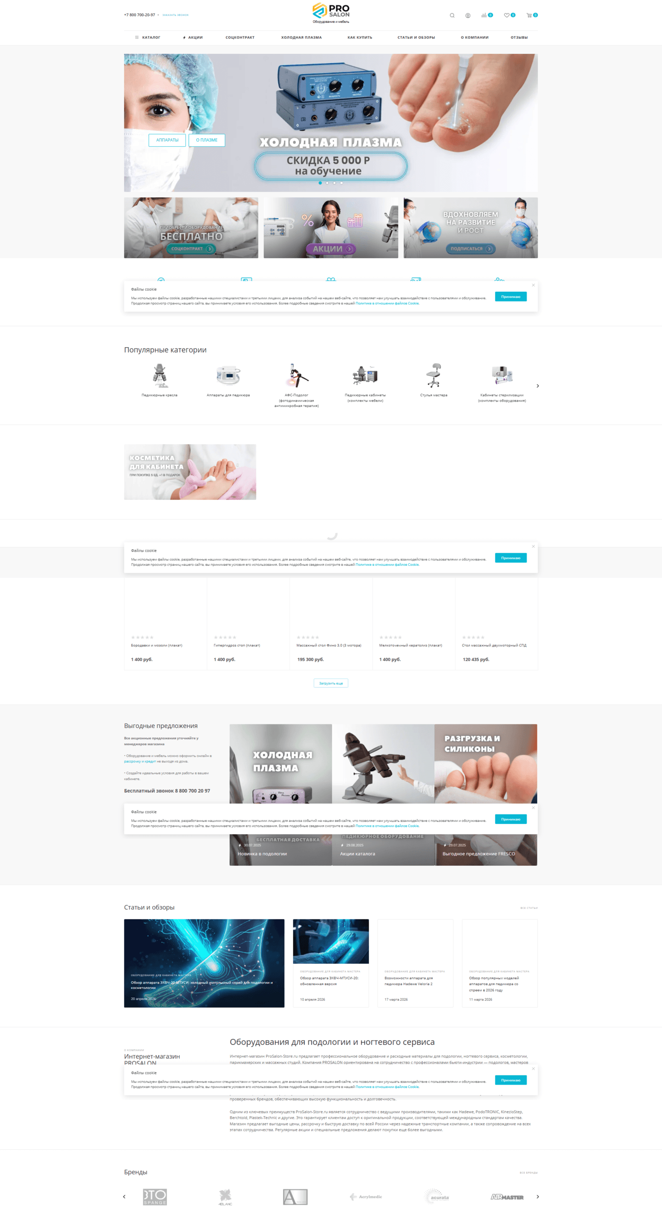 Увеличение органического траффика до 7000 посетителей в месяц