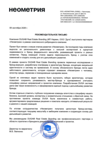 Отзыв от Неометрия