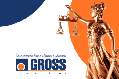 Адвокатское бюро 