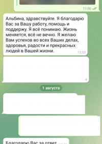 Отзыв от Елена Фишер