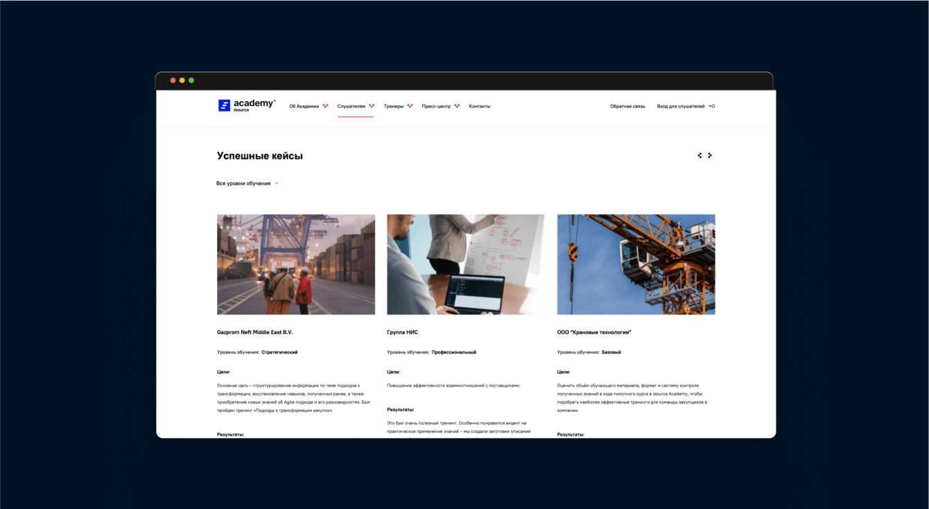 Разработка интерфейса сайта компании Isource