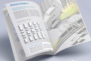 Годовой отчет Трансконтейнер (печатная версия)