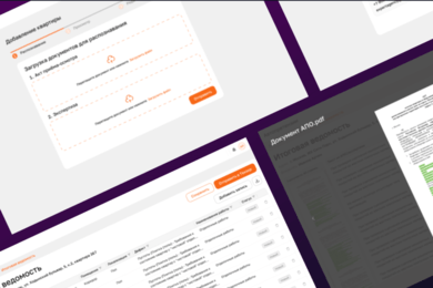 Автоматизация обработки актов приёма-осмотра и экспертиз для одного из крупнейших девелоперов страны