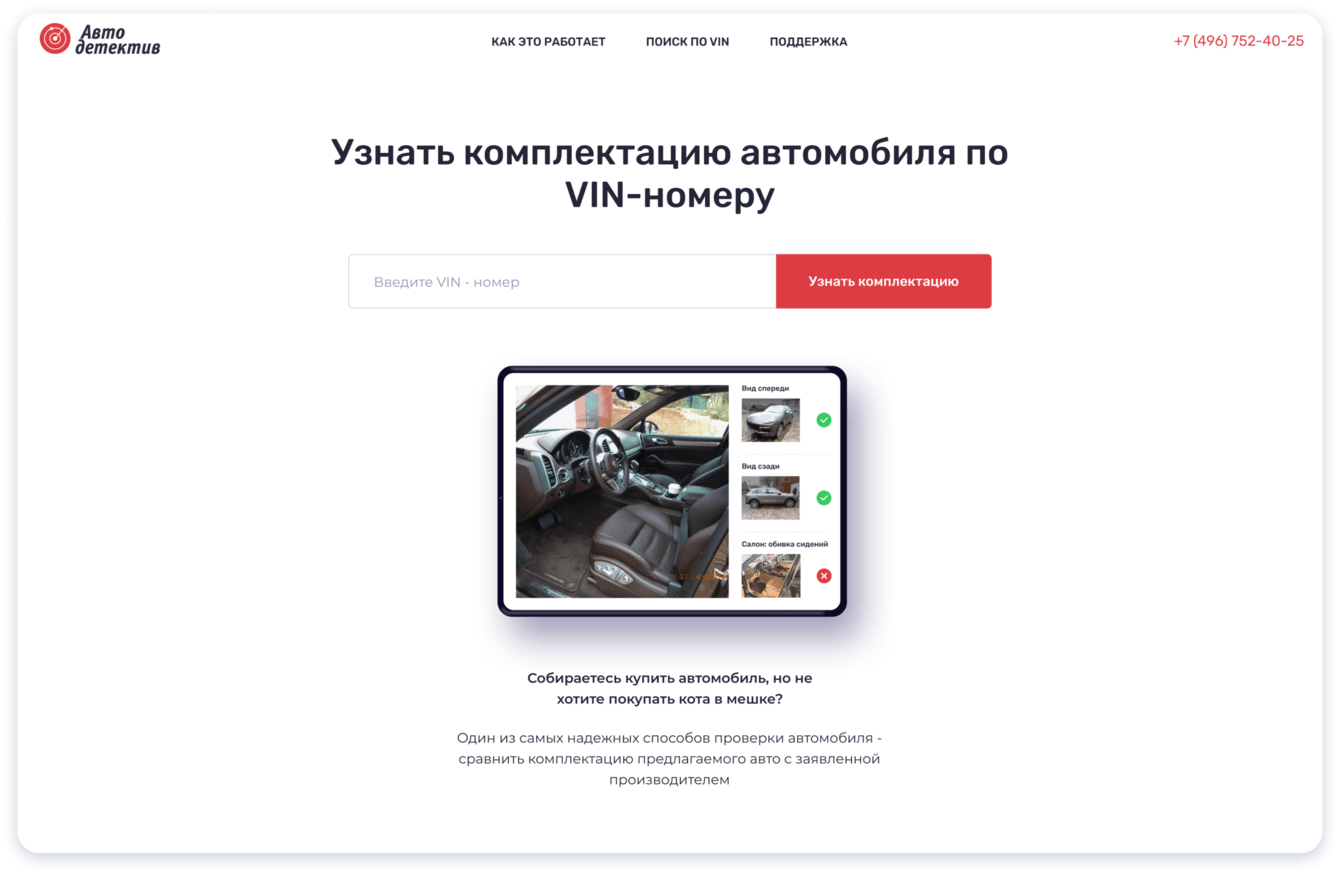 Веб-приложение для клиентов и партнеров