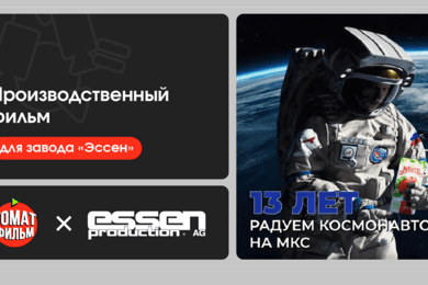 Производственный фильм для завода «Эссен»