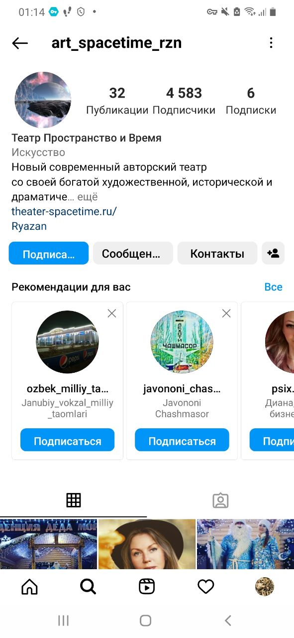 SMM продвижение / создании бизнес страницы театра в Instagram