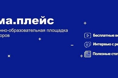 Образовательный портал лемма.плейс