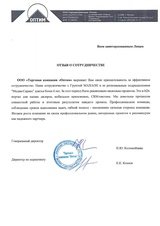 Торговая компания «Оптим»