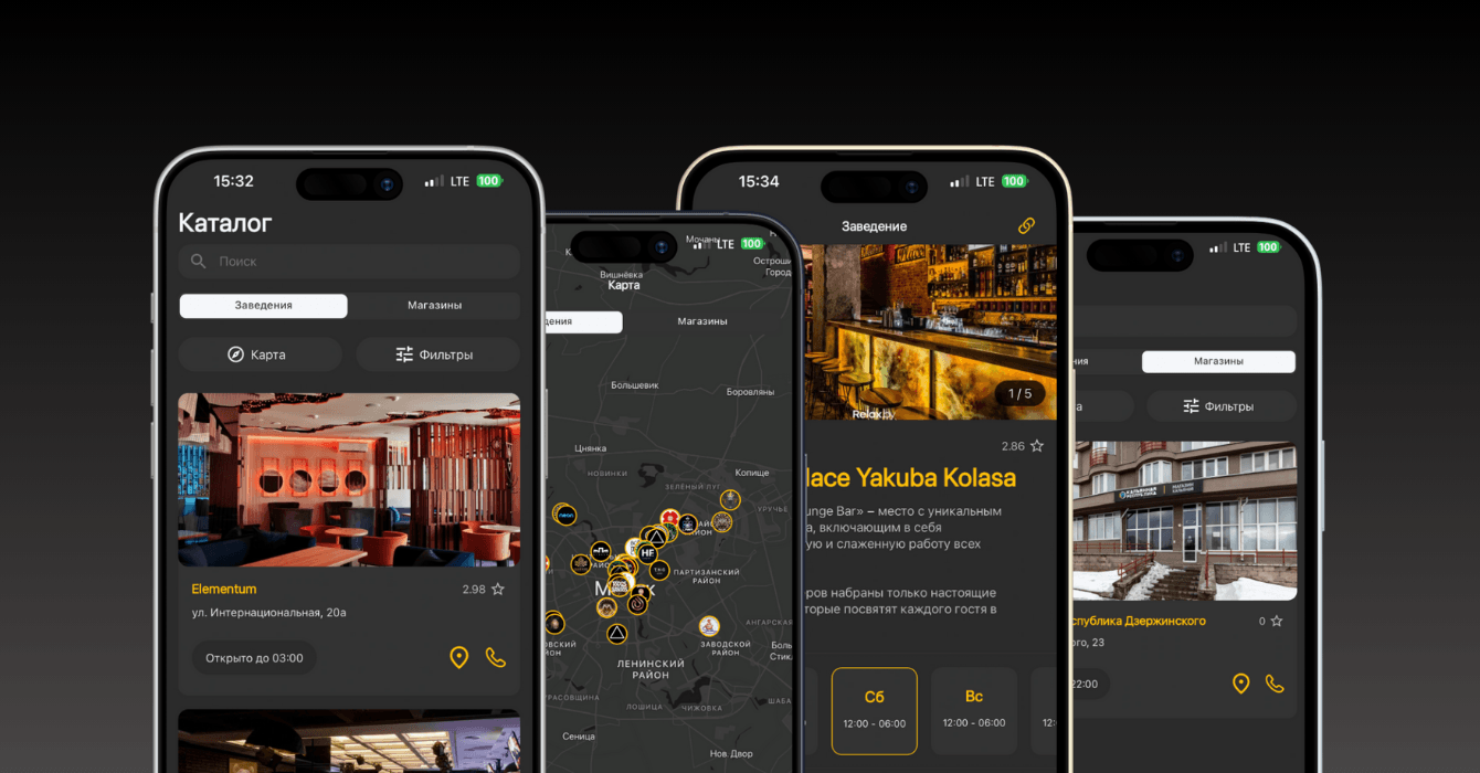 GoHookah — мобильное приложение-агрегатор для мгновенного поиска кальянных заведений