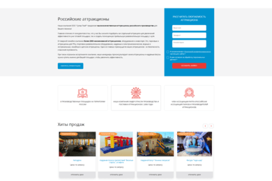 Продажа аттракционов - Аттракционы России