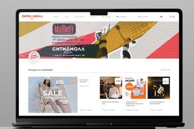 Официальный сайт ТРЦ «Сургут Сити Молл»