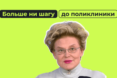 Сервис удаленных медосмотров будущее на дорогах