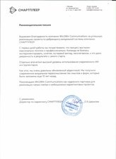 SmartPlayer: как обновить айдентику, сохранив ДНК бренда