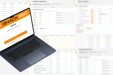 SnackSec — генерация юридических документов по защите персональных данных
