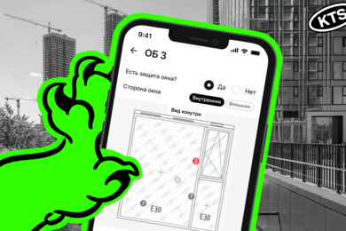 как ускорить строительный контроль в 2 раза и запустить iOS-приложение за 16 часов