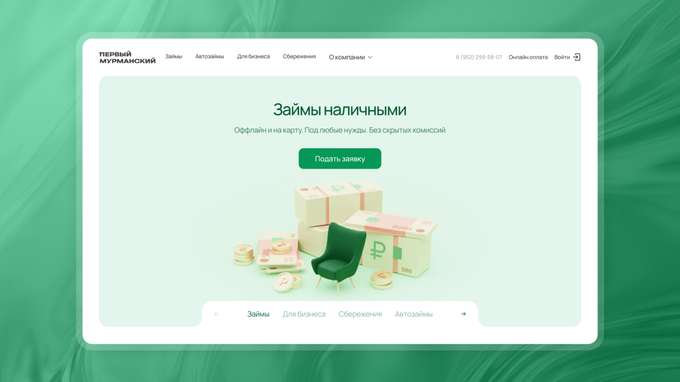 Редизайн сайта ПМОВК