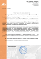 Как с помощью аналитики и оптимизации мы смогли повысить эффективность рекламы в B2B в несколько раз