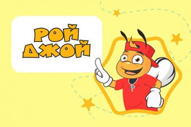 Детский парк развлечений 