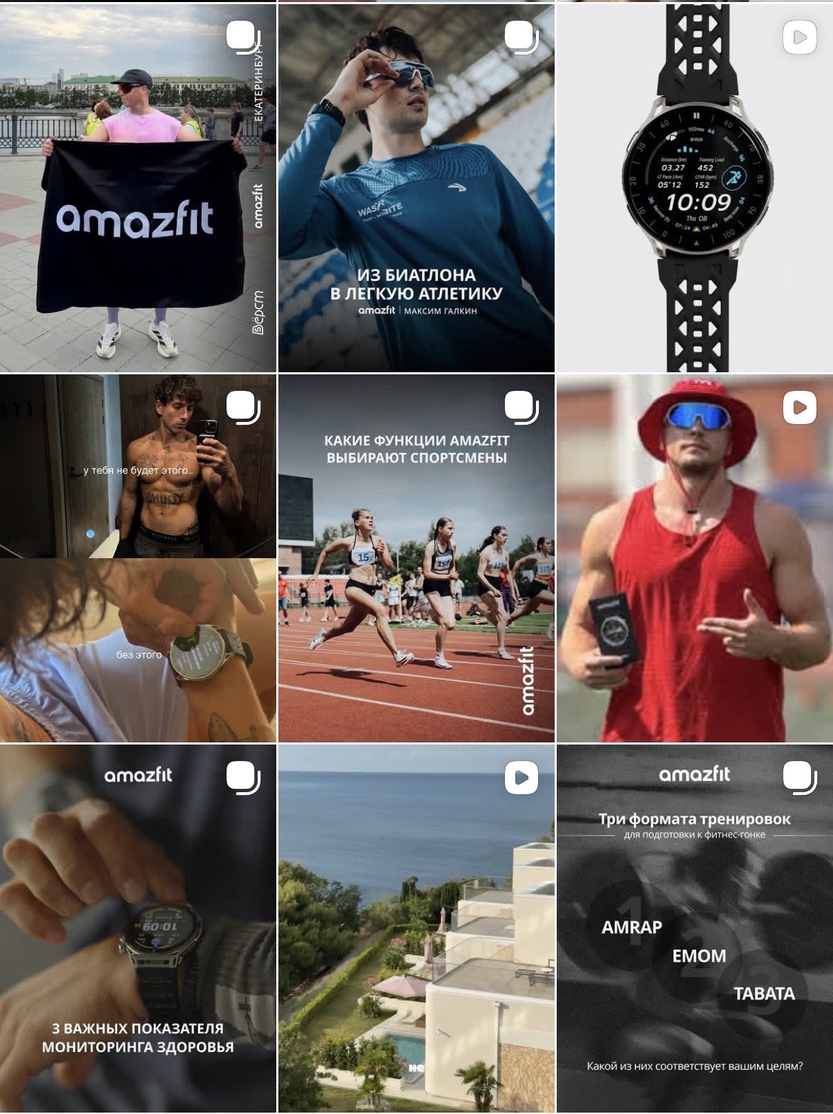 Amazfit Team: как за 3 месяца собрать спортивное коммьюнити в бренд умных устройств