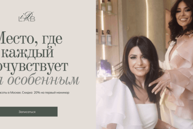 От эскиза до запуска за 3 недели: лендинг для бьюти-студии с душой
