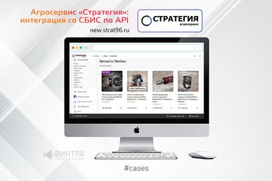 Выгружаем 28 000 SKU из СБИС напрямую по API в  16 раз быстрее