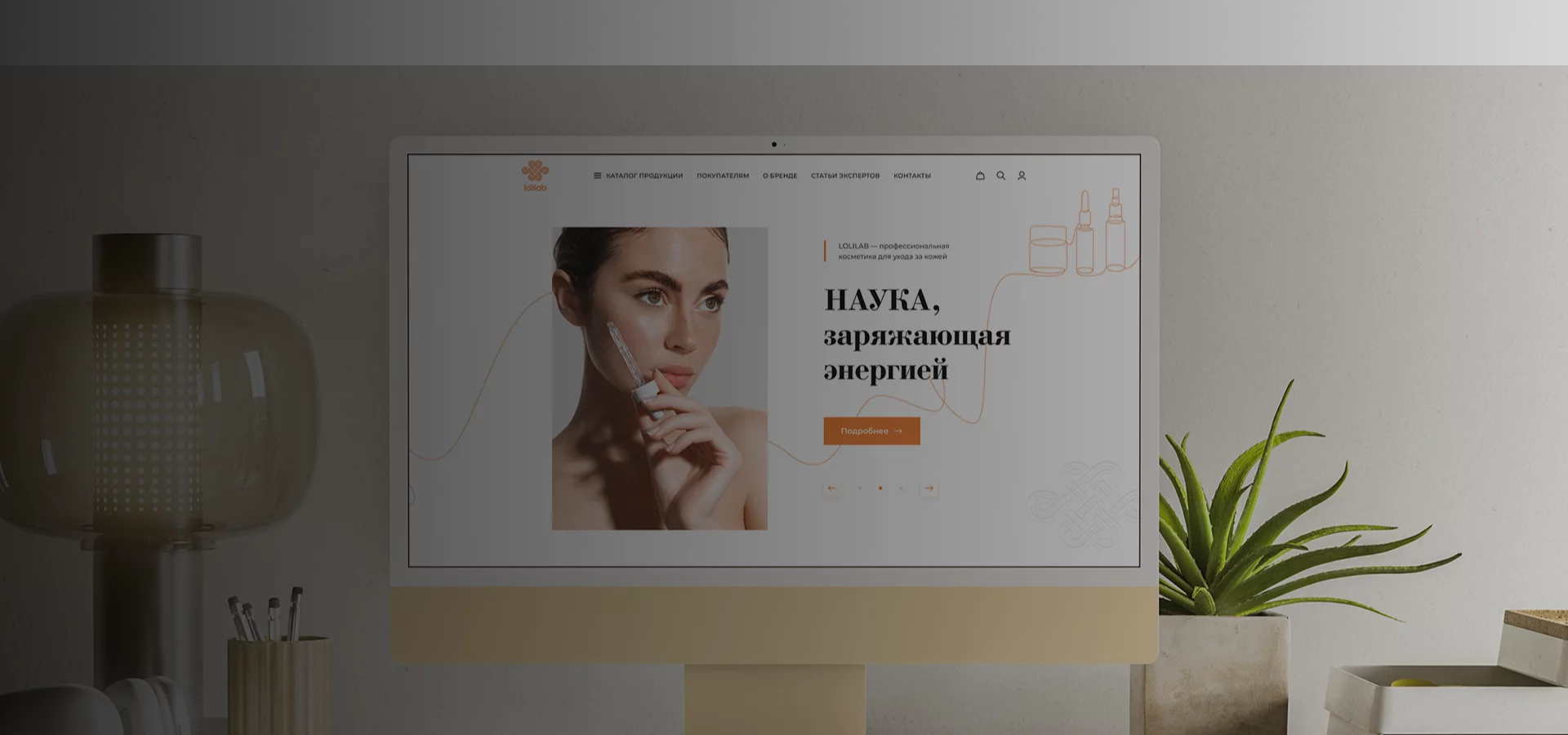 Интернет-магазин косметического бренда — Lolilab