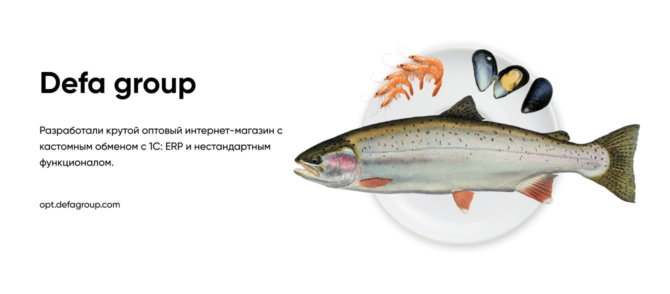 Разработали крутой оптовый интернет-магазин с кастомным обменом с 1С: ERP