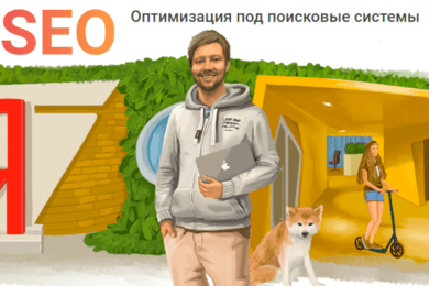 Как мы искали SEO-клиентов за рубежом: наш опыт, ошибки и результаты