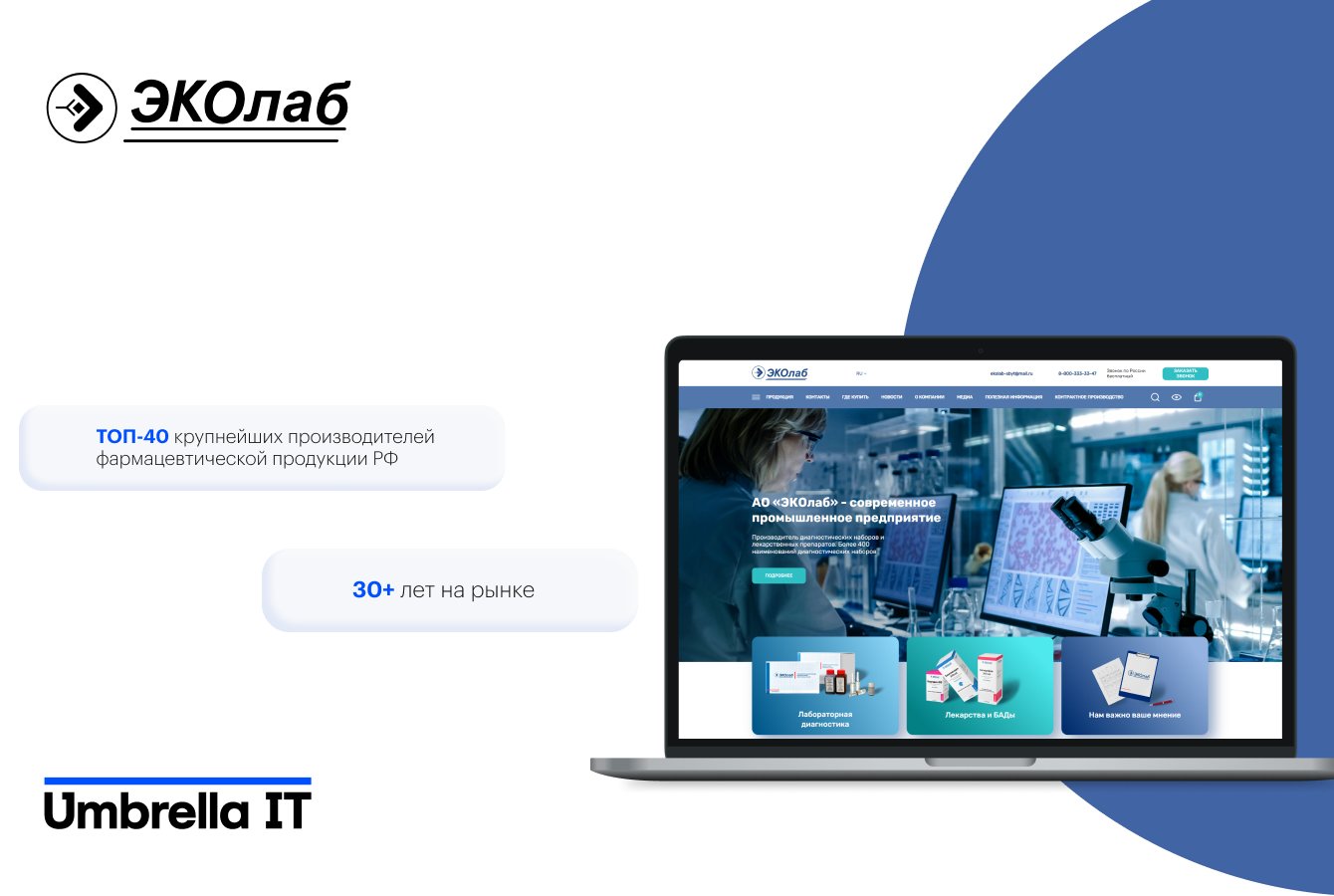 Автоматизация лабораторной диагностики «ЭКОлаб»: разработка ПО для управления амплификаторами