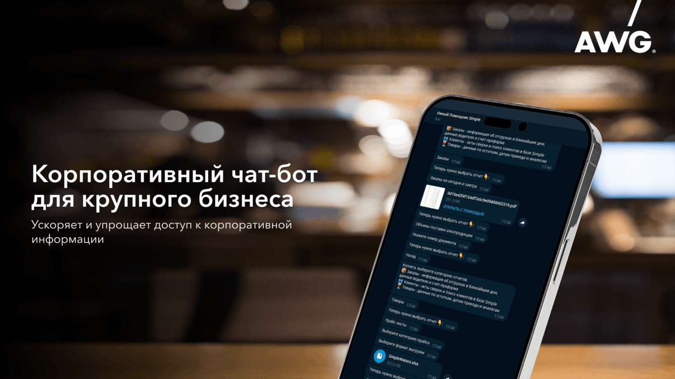 Умный помощник Simple