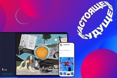 Сайт выставки-фестиваля 