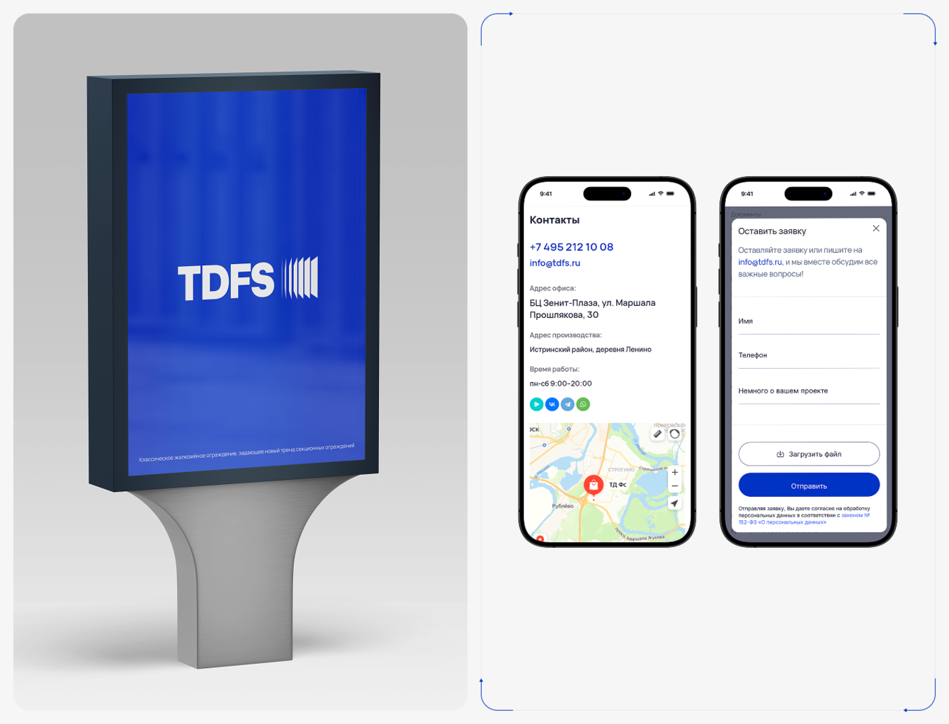 Разработка современного лендинга для TDFS GROUP