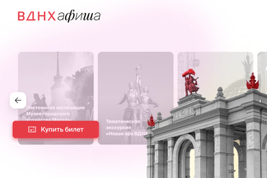 Разработка на основе микросервисной архитектуры для онлайн-продажи билетов