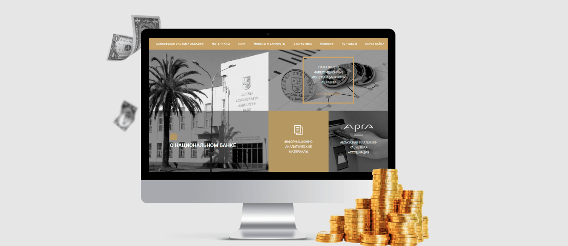 Национальный банк Республики Абхазия