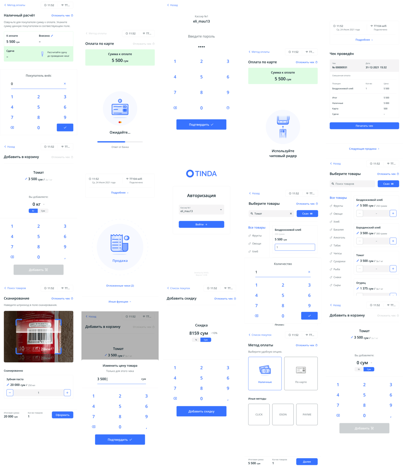 ERP система для управления 120 000 POS терминалов