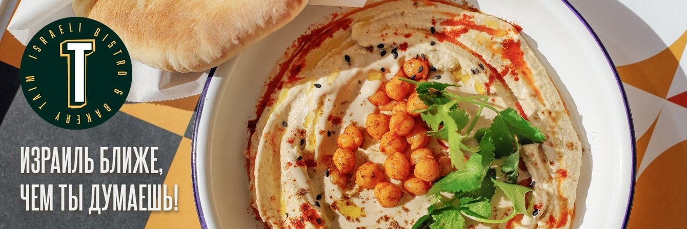 1000+ подписчиков в VK за первый месяц работы с новым израильским бистро