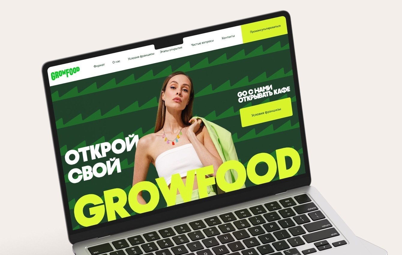 Лендинг для франшизы GrowFood