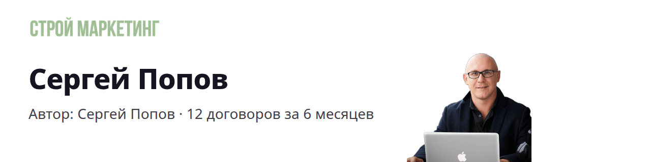 Реклама домов из газобетона принесла 12 договоров за полгода, Тюменская обл, 2026