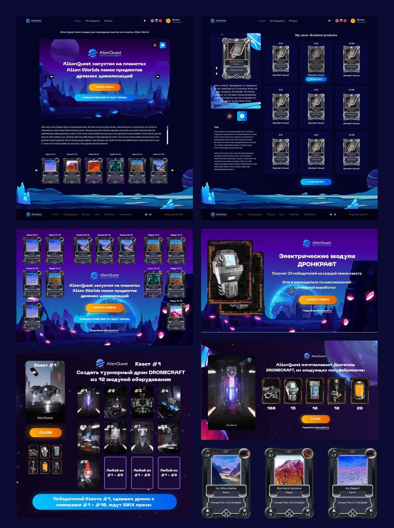 AlienQuest — NFT-игра на WAX