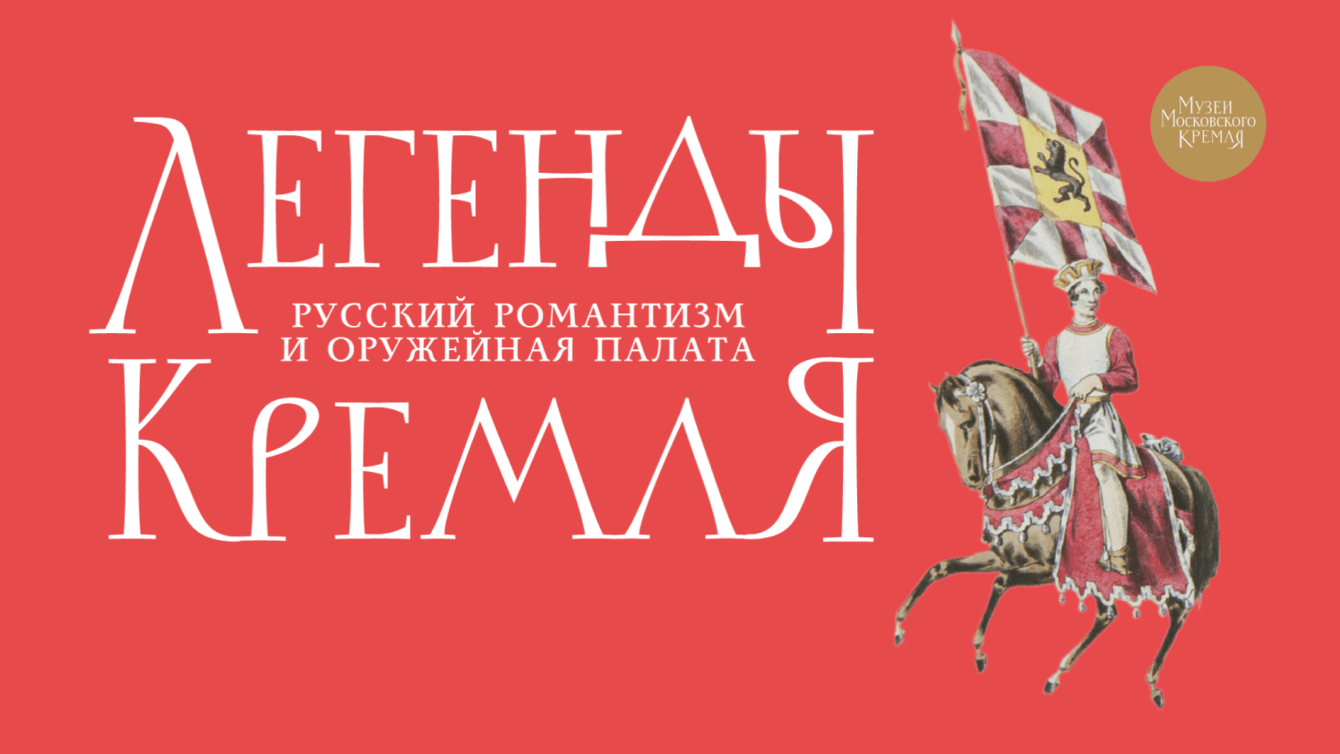 Дизайн сувенирной продукции  для Музеев Московского Кремля