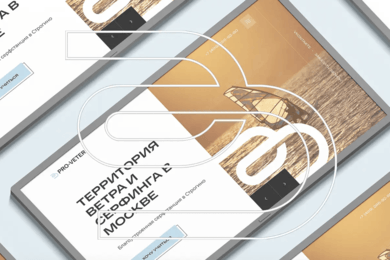 Сайт для станции виндсёрфинга