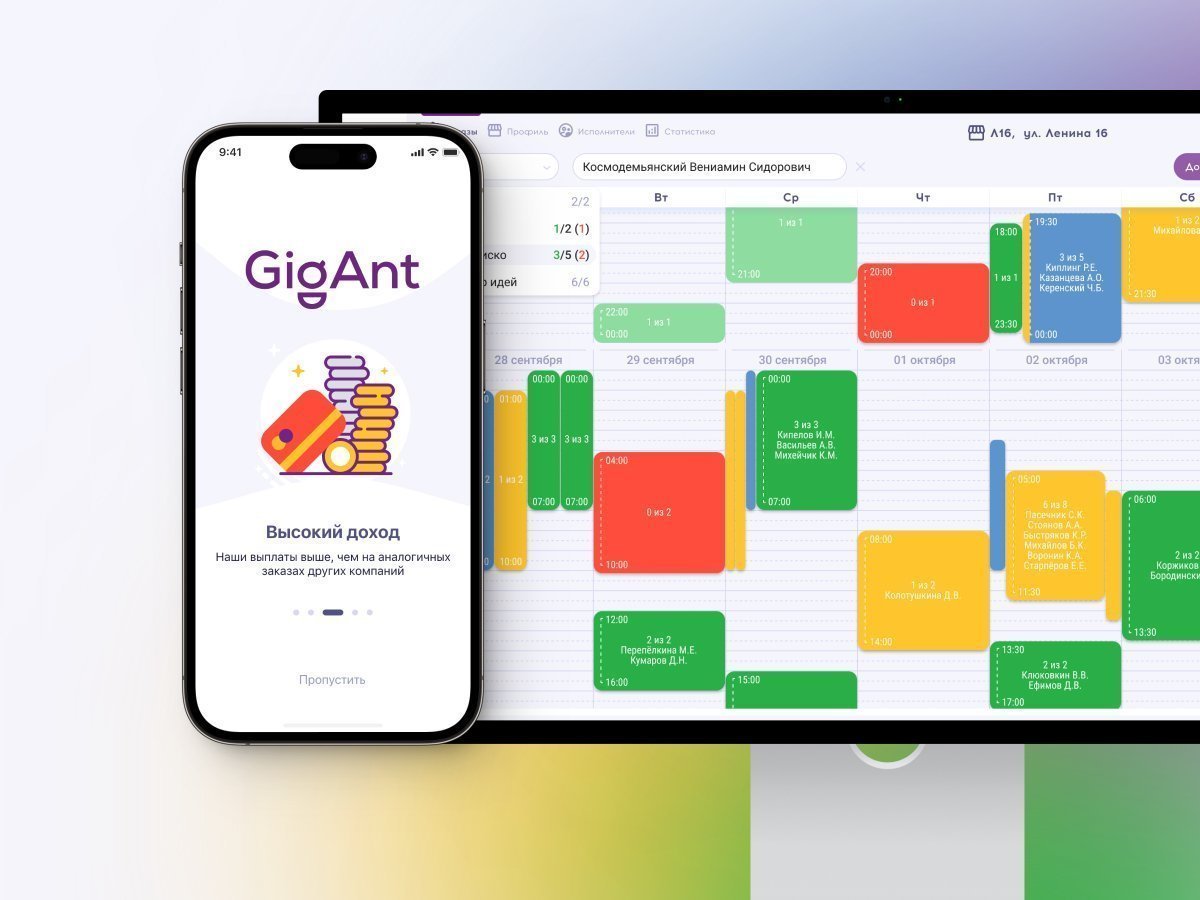 GigAnt: как мы создали Uber для поиска персонала