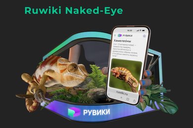 RuWiki