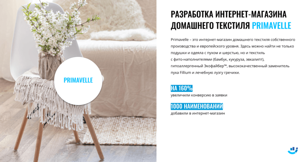 [Кейс] Разработка интернет-магазина для компании домашнего текстиля