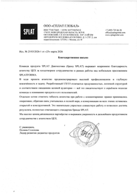 Отзыв от Splat