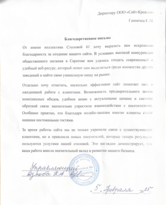Разработка сайта для заведения Столовая 61