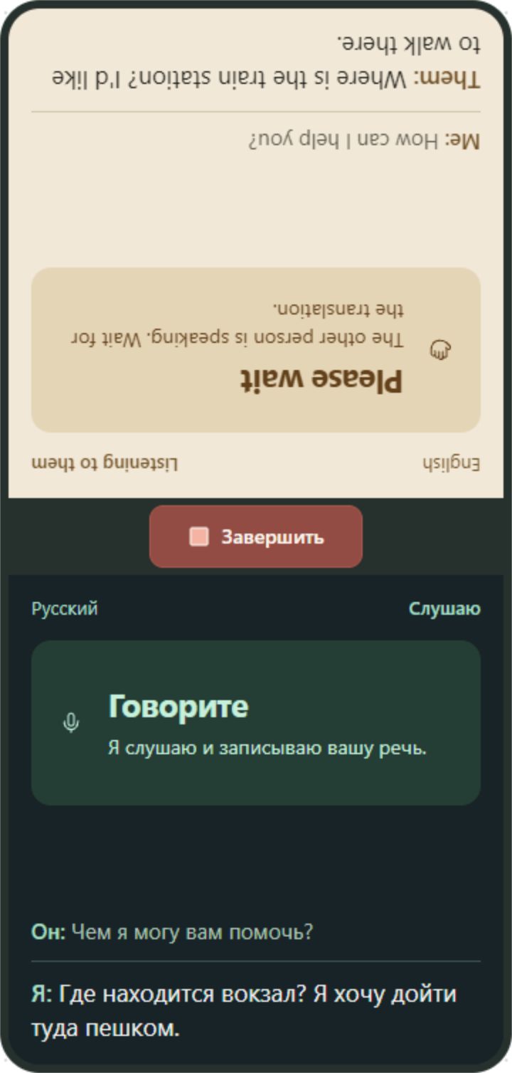 Live Translator — голосовой перевод разговора на одном телефоне