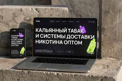 Интернет-магазин поставщика кальянов и электронных сигарет