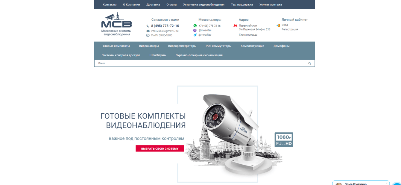 Разработка сайта для msv77