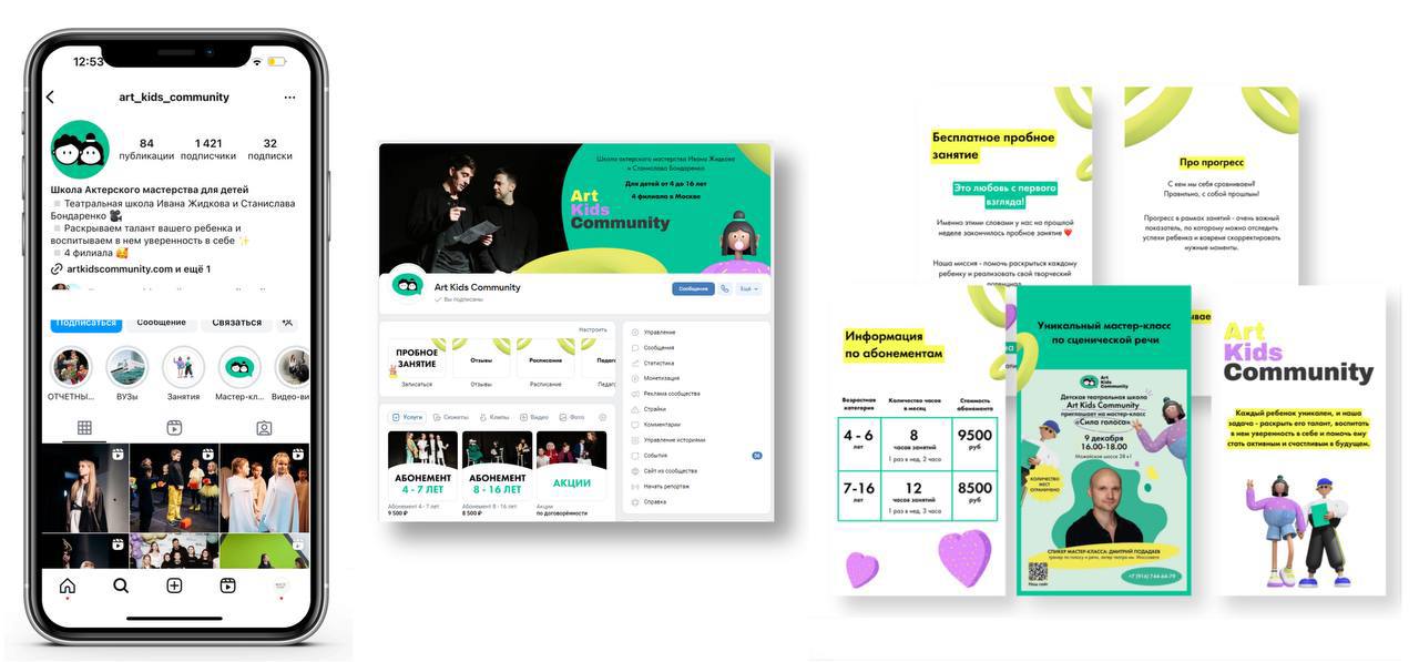 Детская театральная студия